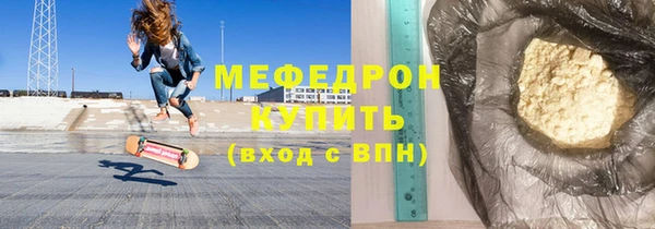 меф VHQ Бородино